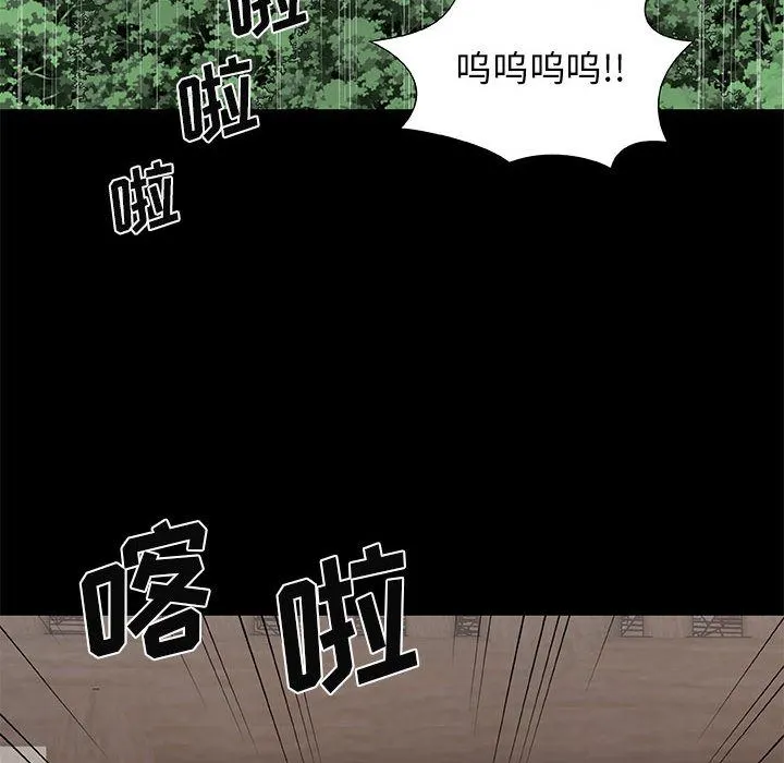 我体内的神君 - 第2话 - page 137