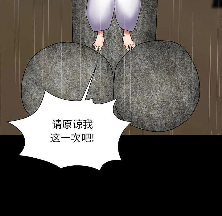 我体内的神君 - 第2话 - page 148