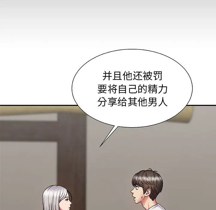 我体内的神君 - 第2话 - page 150
