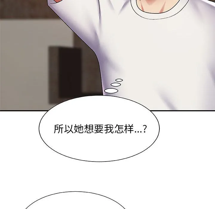 我体内的神君 - 第2话 - page 153