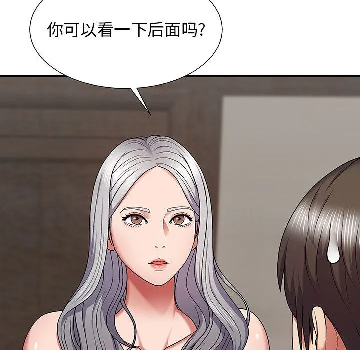 我体内的神君 - 第2话 - page 154