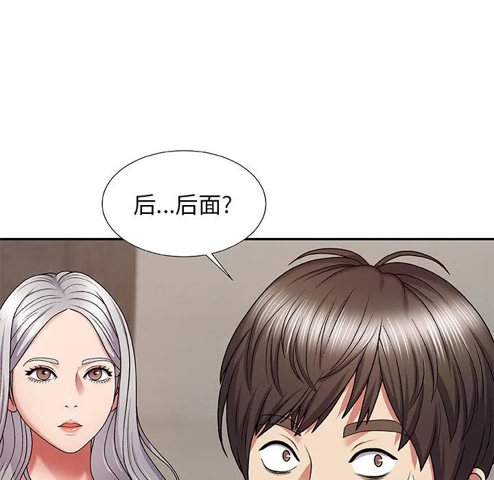 我体内的神君 - 第2话 - page 156