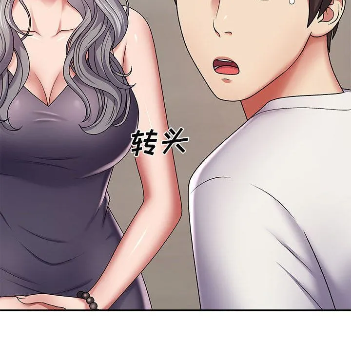 我体内的神君 - 第2话 - page 157