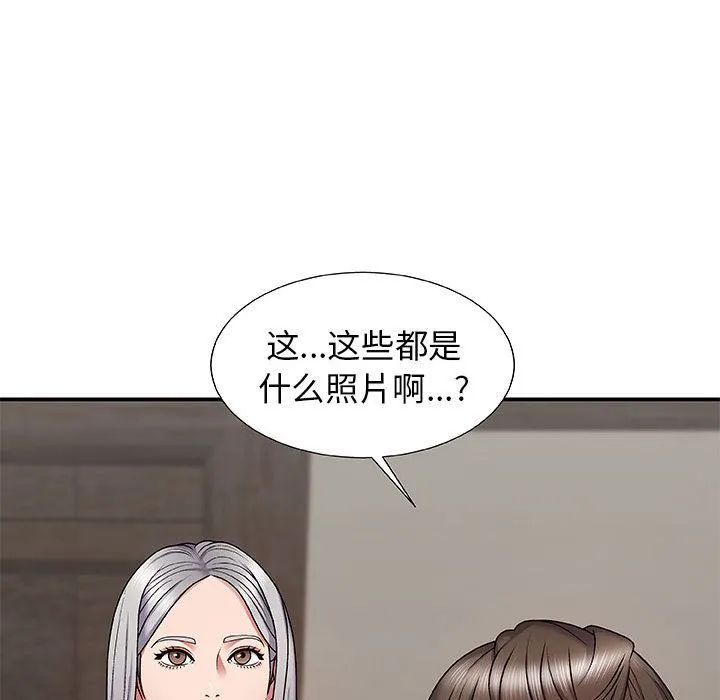我体内的神君 - 第2话 - page 160