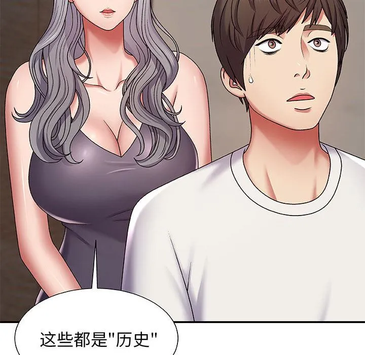 我体内的神君 - 第2话 - page 161