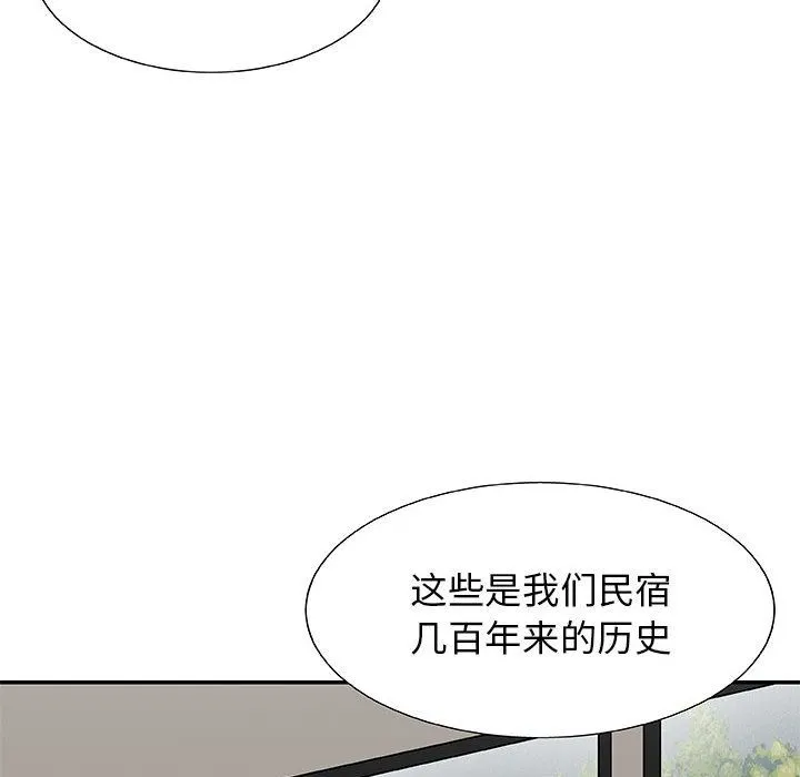我体内的神君 - 第2话 - page 162