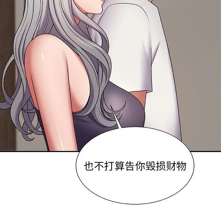 我体内的神君 - 第2话 - page 166