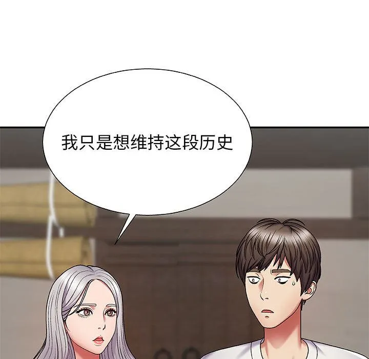我体内的神君 - 第2话 - page 167