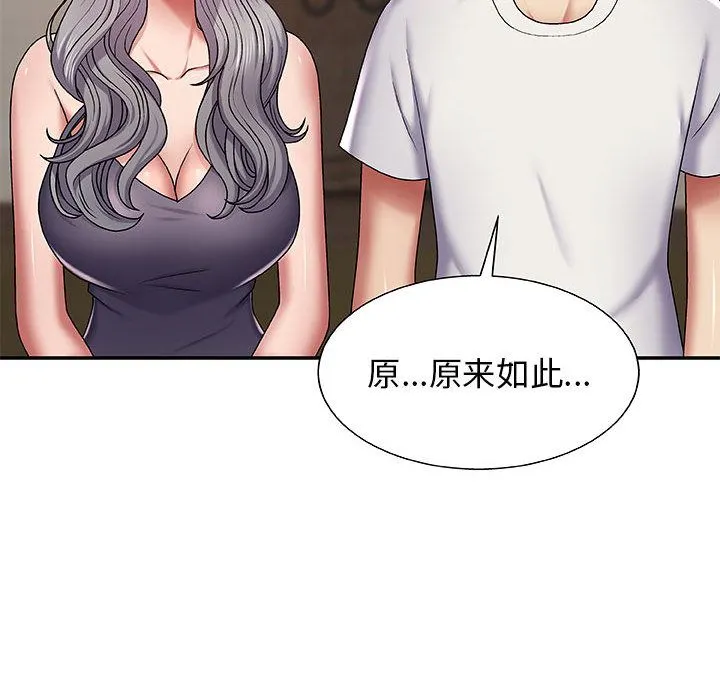 我体内的神君 - 第2话 - page 168
