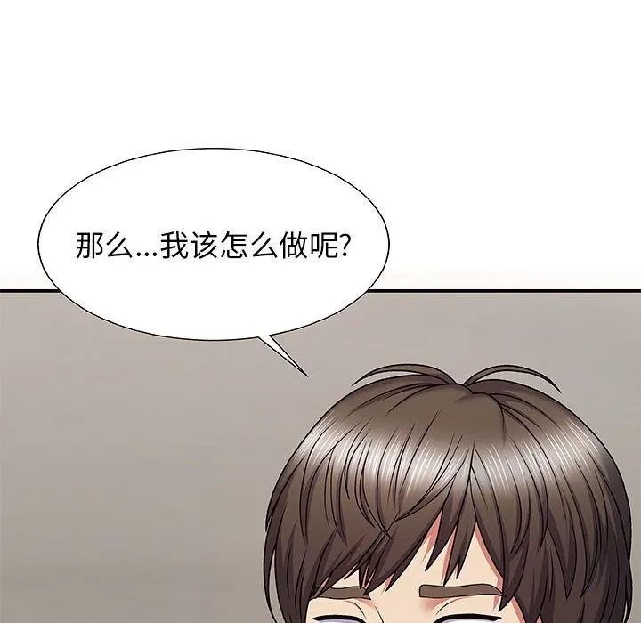 我体内的神君 - 第2话 - page 169