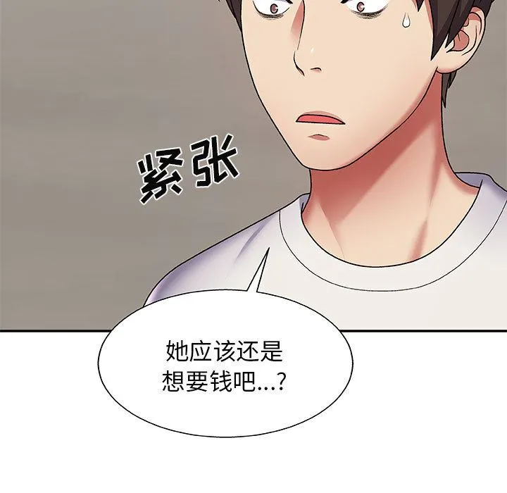 我体内的神君 - 第2话 - page 170