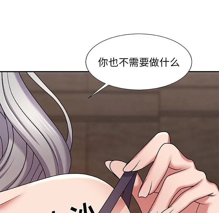 我体内的神君 - 第2话 - page 171