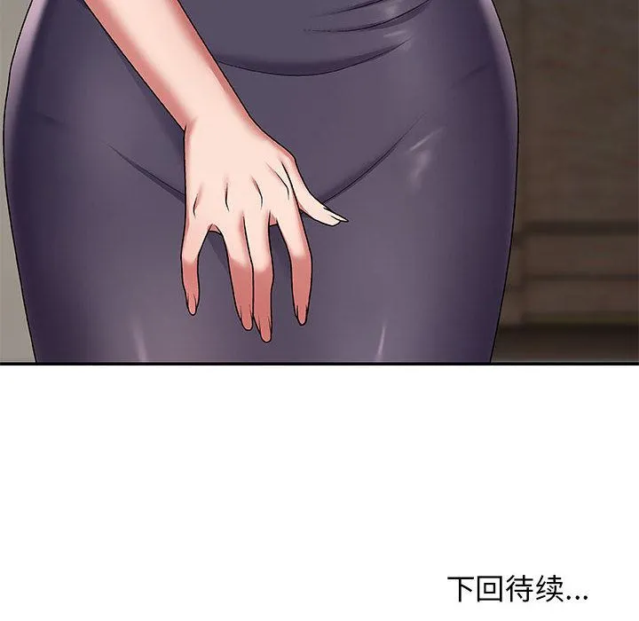 我体内的神君 - 第2话 - page 175