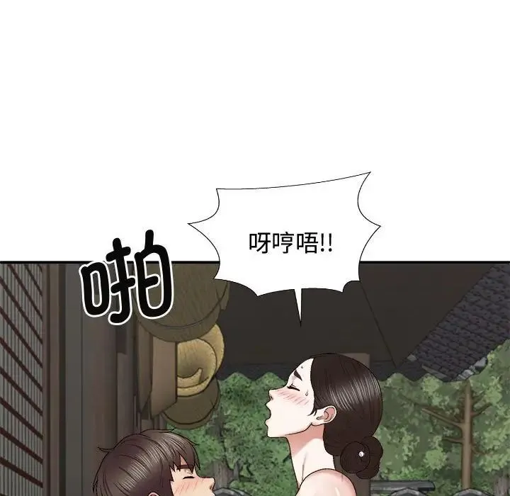 我体内的神君 - 第55話 - page 15