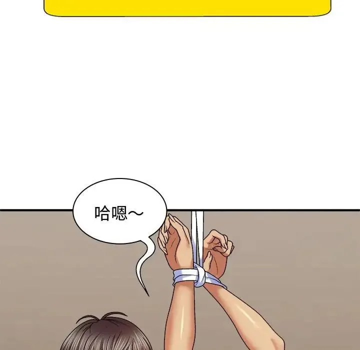 我体内的神君 - 第55話 - page 35