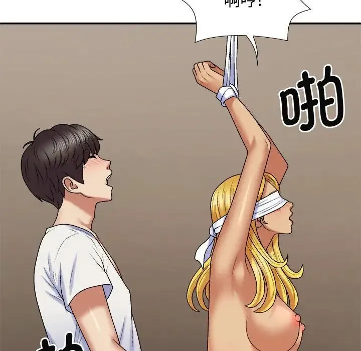 我体内的神君 - 第55話 - page 40