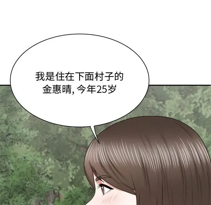 我体内的神君 - 第55話 - page 65