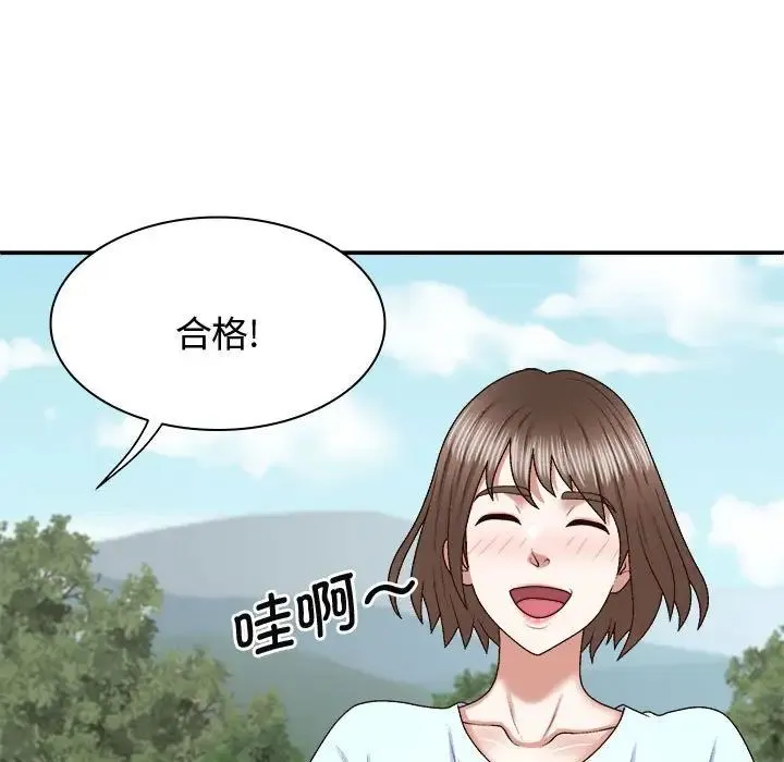 我体内的神君 - 第55話 - page 69