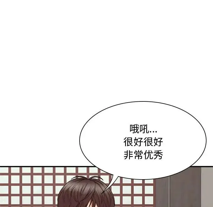我体内的神君 - 第55話 - page 82
