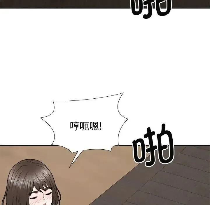 我体内的神君 - 第55話 - page 91