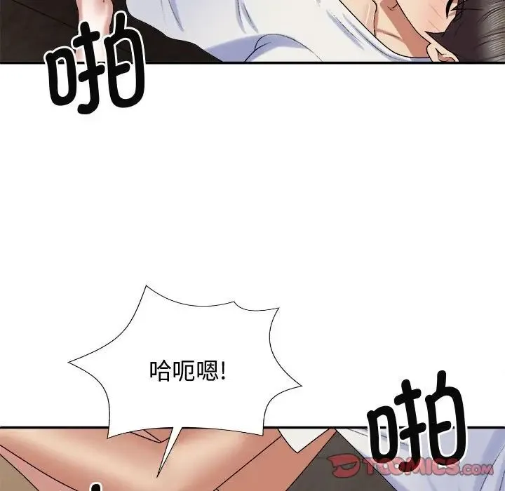 我体内的神君 - 第55話 - page 93