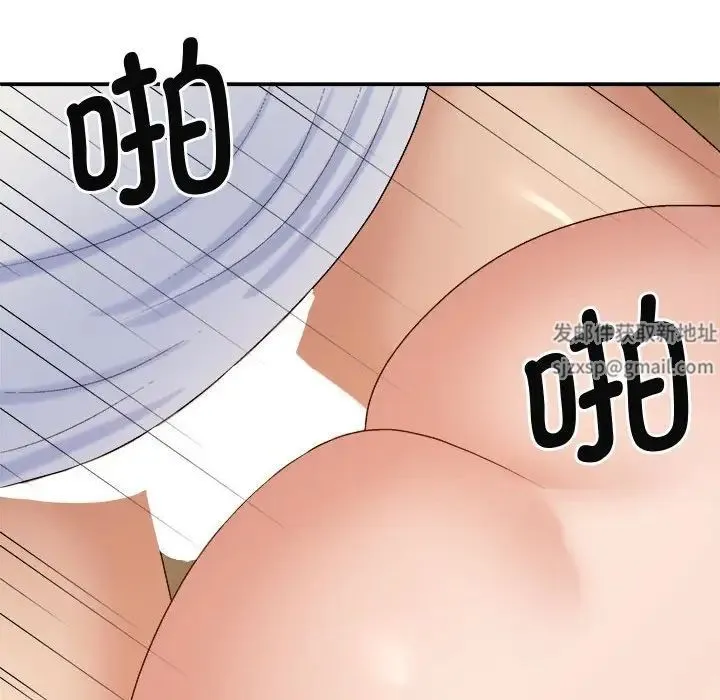 我体内的神君 - 第55話 - page 110