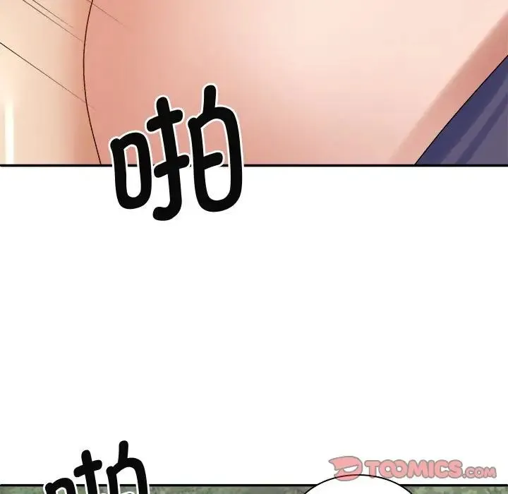 我体内的神君 - 第55話 - page 111