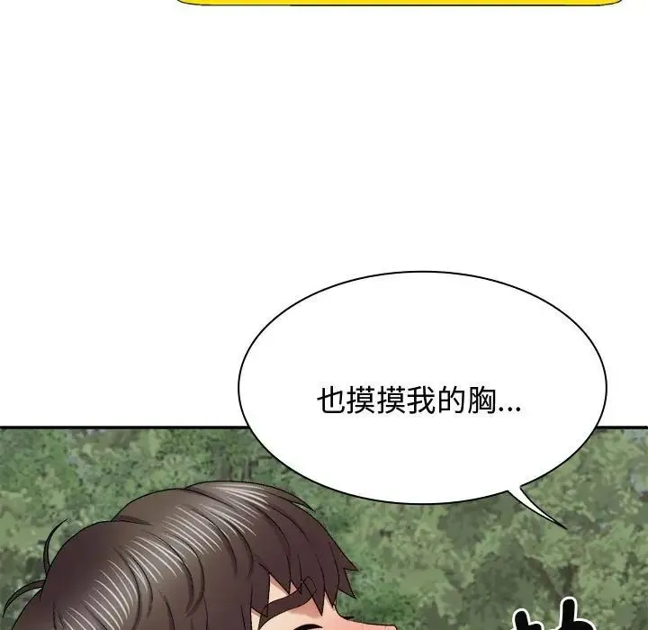 我体内的神君 - 第55話 - page 117