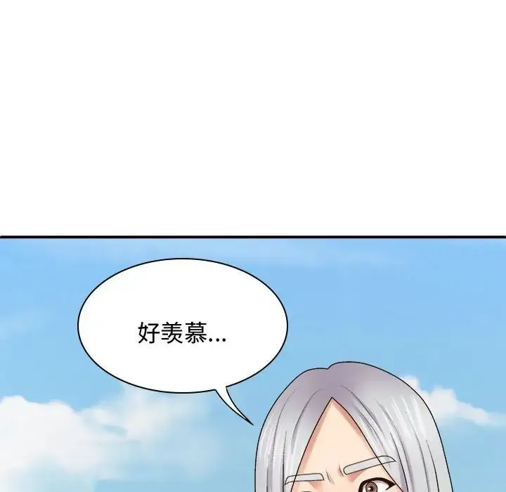 我体内的神君 - 第55話 - page 139