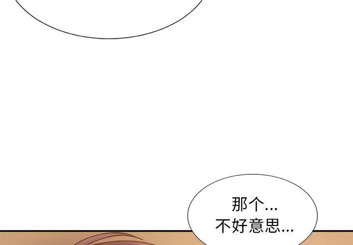 我体内的神君 - 第10话 - page 4