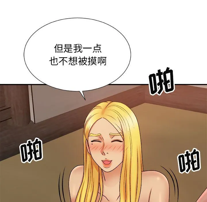 我体内的神君 - 第10话 - page 7