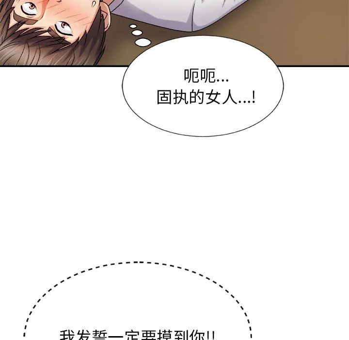 我体内的神君 - 第10话 - page 9