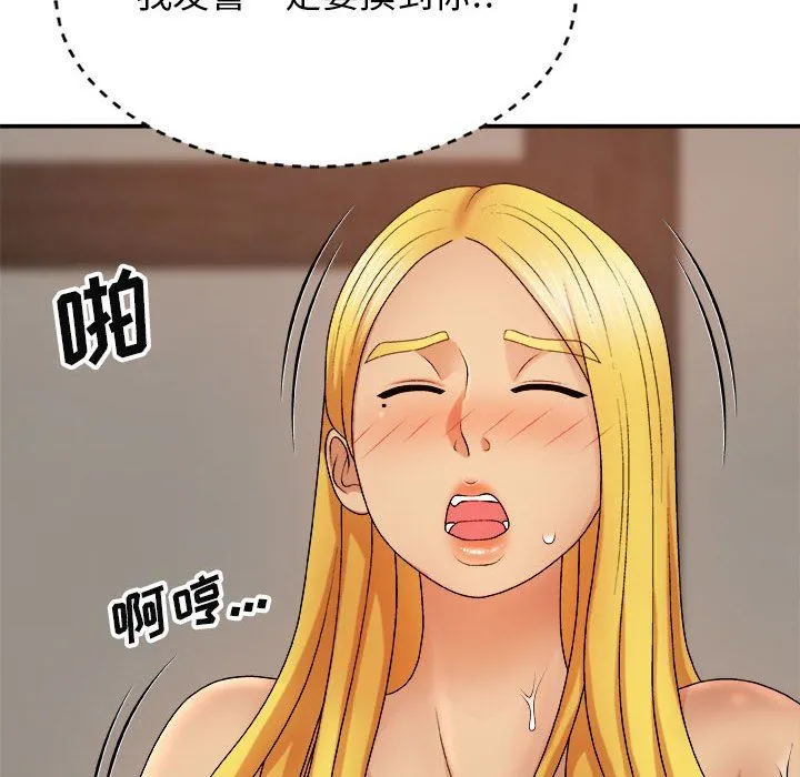 我体内的神君 - 第10话 - page 10