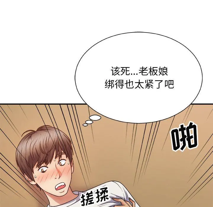 我体内的神君 - 第10话 - page 18