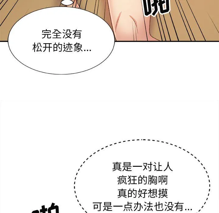 我体内的神君 - 第10话 - page 20