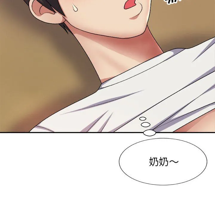 我体内的神君 - 第10话 - page 31