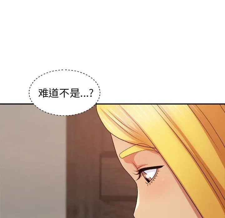 我体内的神君 - 第10话 - page 32