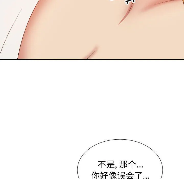 我体内的神君 - 第10话 - page 35