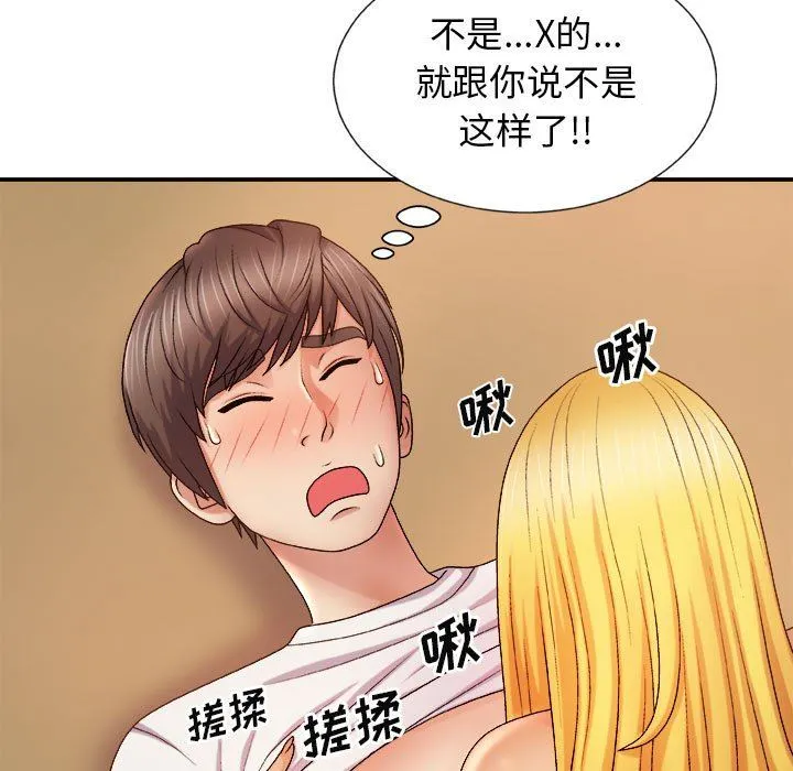 我体内的神君 - 第10话 - page 40