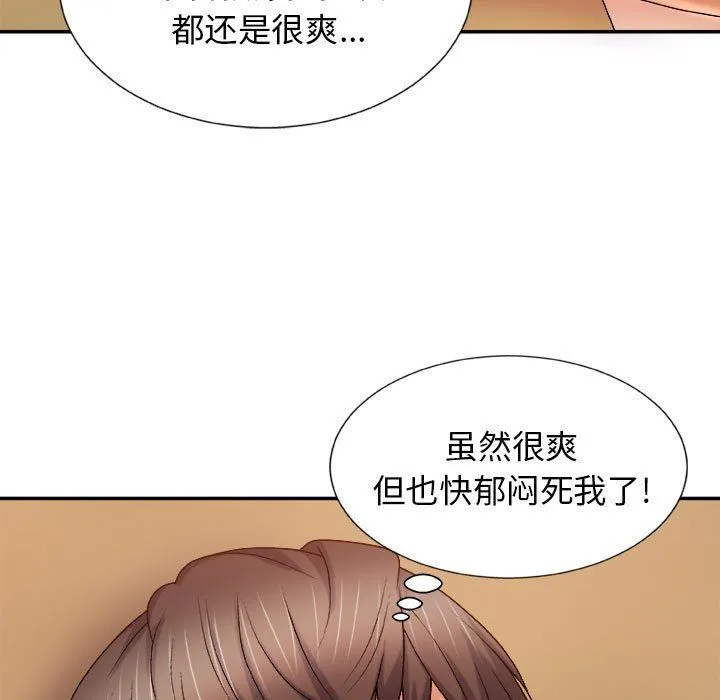我体内的神君 - 第10话 - page 42