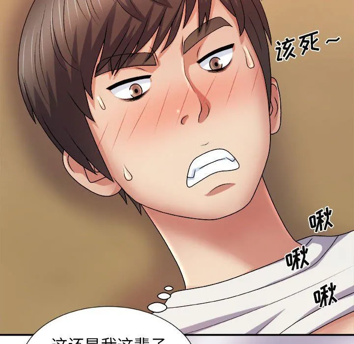 我体内的神君 - 第10话 - page 43