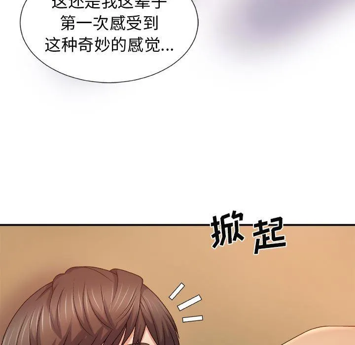 我体内的神君 - 第10话 - page 44