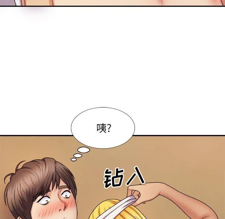 我体内的神君 - 第10话 - page 46