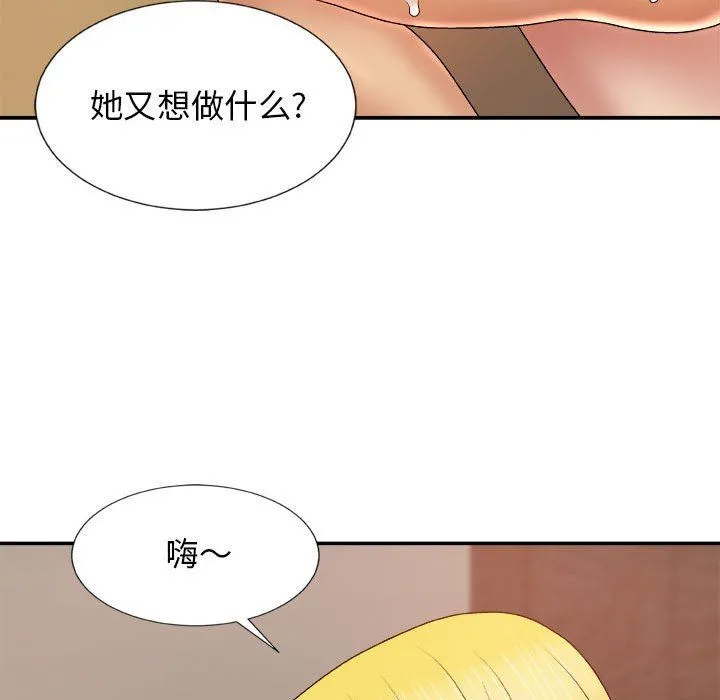我体内的神君 - 第10话 - page 48