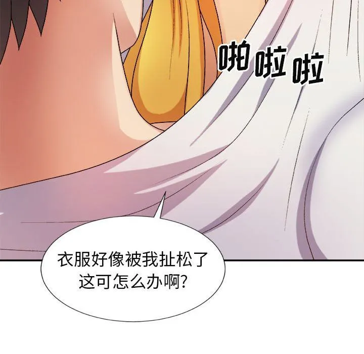 我体内的神君 - 第10话 - page 52