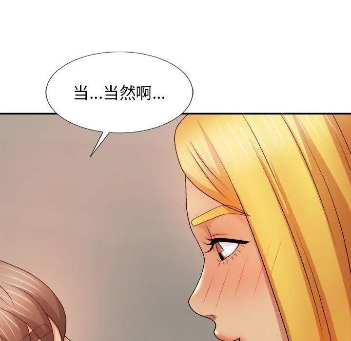 我体内的神君 - 第10话 - page 58
