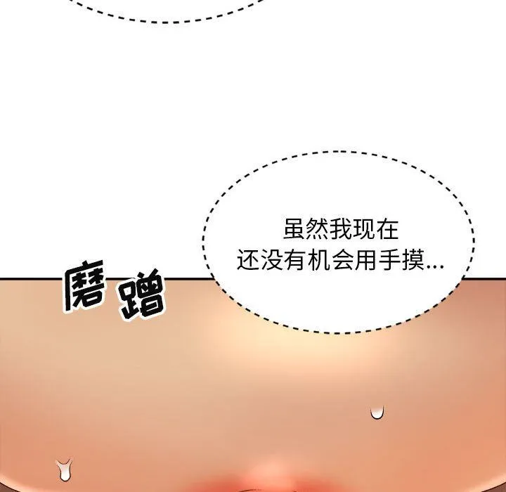 我体内的神君 - 第10话 - page 62
