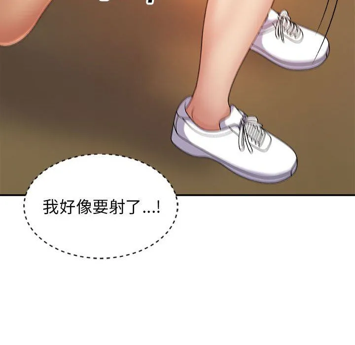 我体内的神君 - 第10话 - page 67