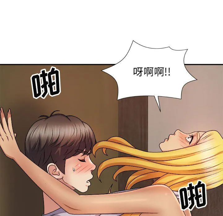 我体内的神君 - 第10话 - page 68