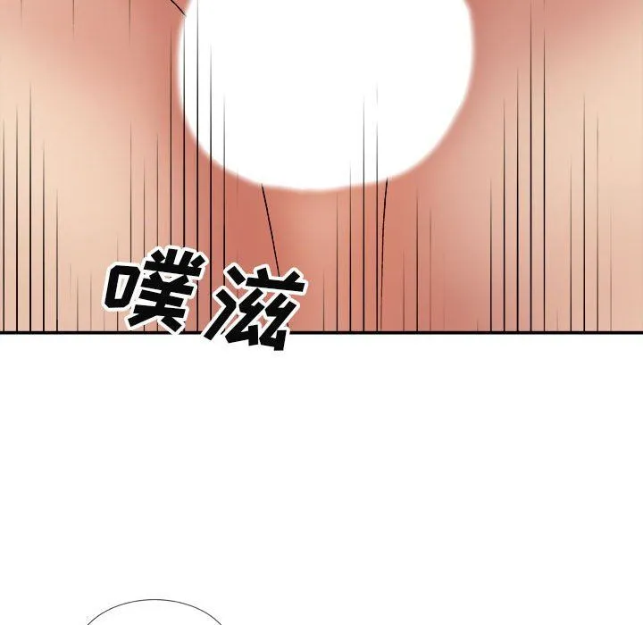 我体内的神君 - 第10话 - page 72